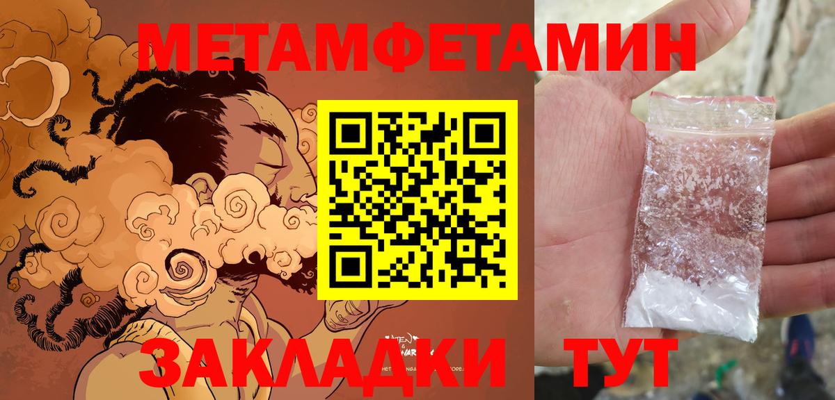 АМФЕТАМИН 98% Усть-Илимск