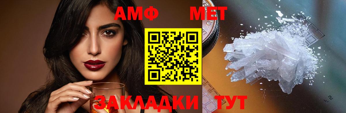 Amphetamine 97%  Вход с VPN  Амфетамин  Усть-Илимск 