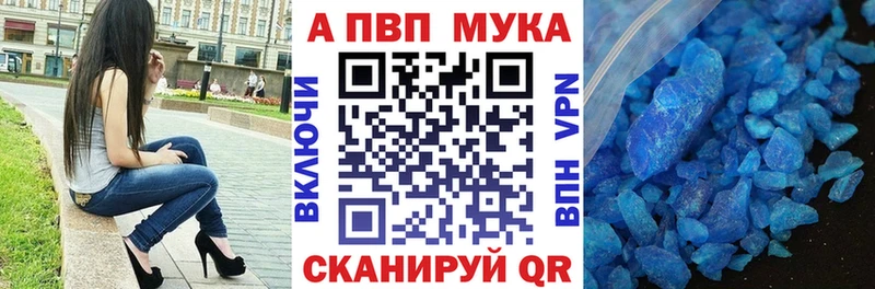 Alfa_PVP кристаллы Усть-Илимск