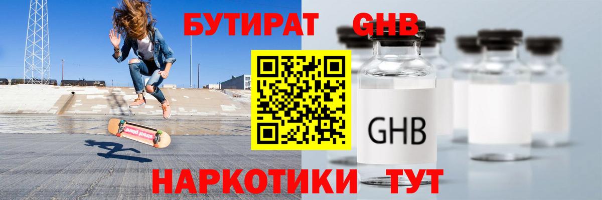 Усть-Илимск  БУТИРАТ оксана  Вход с VPN 
