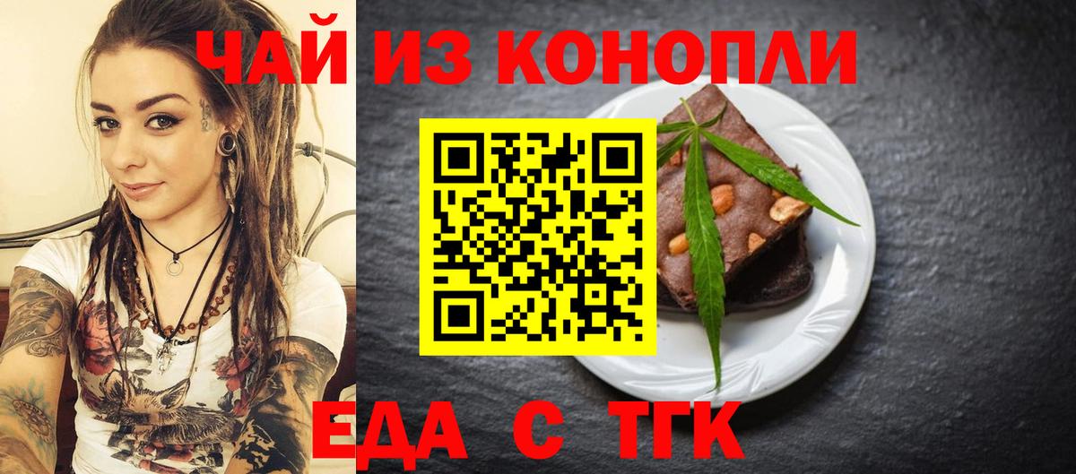 Усть-Илимск  Cannafood конопля  Вход с VPN 