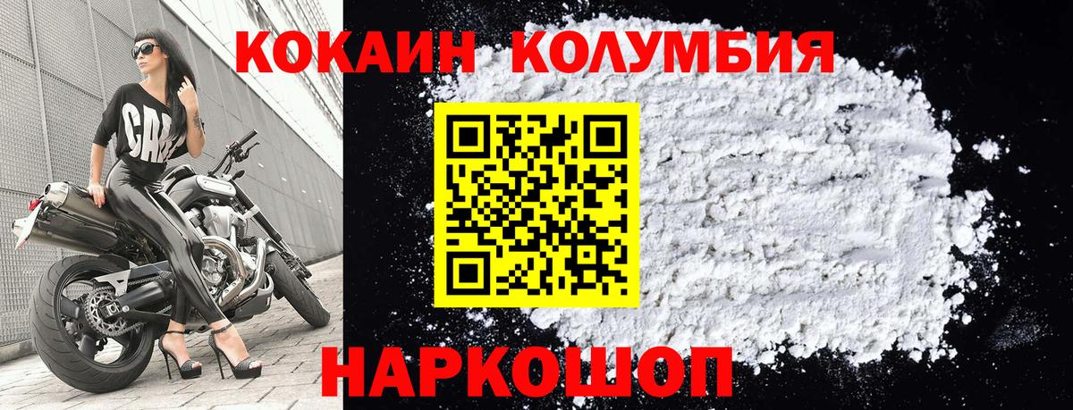 COCAIN Эквадор Усть-Илимск