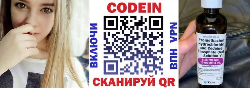omg   Усть-Илимск  Codein Purple Drank 