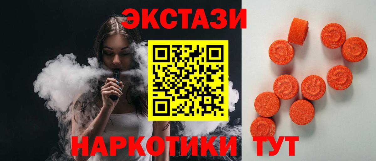 Экстази VHQ  блэк спрут ССЫЛКА  Экстази  Экстази Дубай  Усть-Илимск  Вход с VPN 