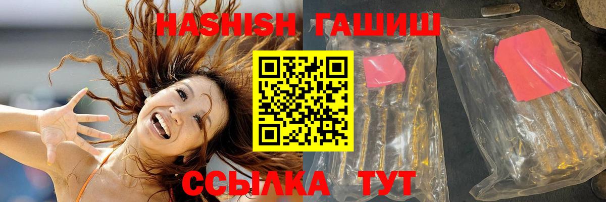 Усть-Илимск  Гашиш Premium  Вход с VPN 
