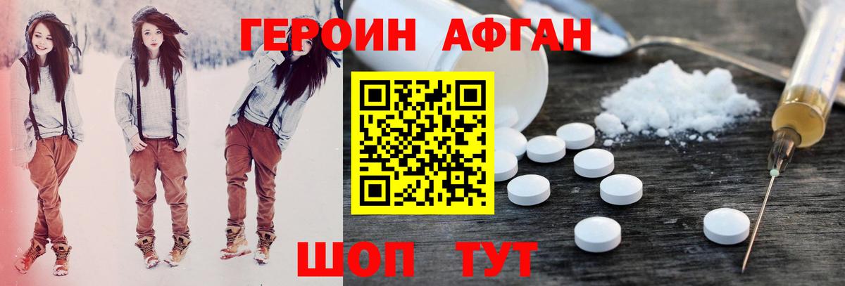Героин Heroin  Вход с VPN  Усть-Илимск 
