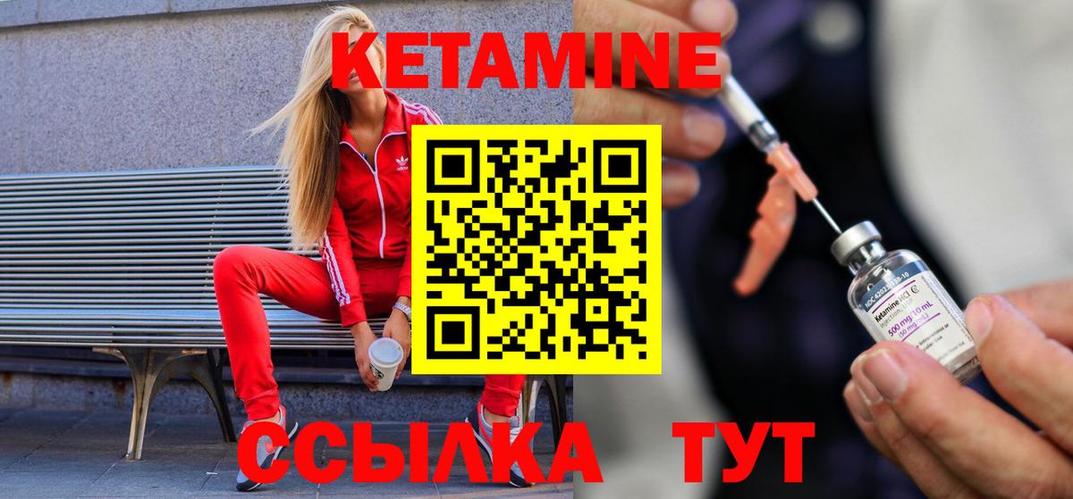 Кетамин ketamine  Вход с VPN  КЕТАМИН ketamine  Усть-Илимск 