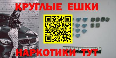 метадон Славянск-на-Кубани