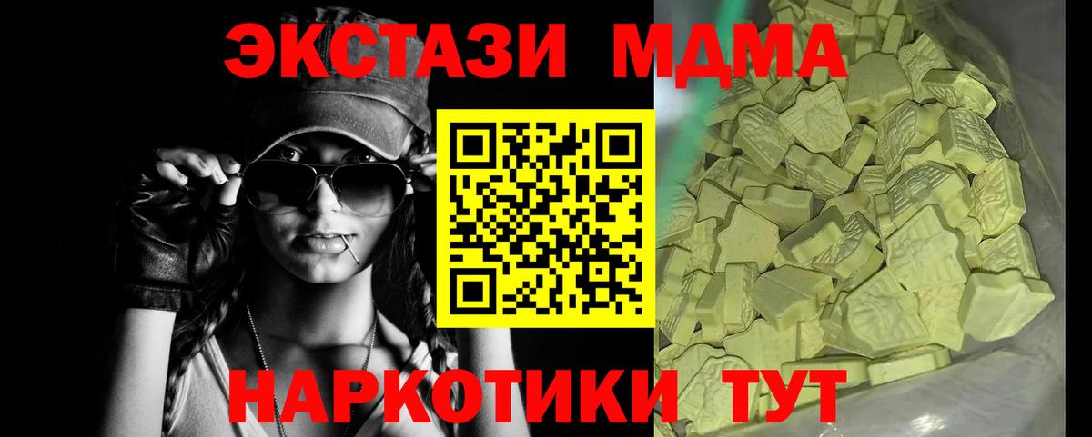 MDMA VHQ  MDMA кристаллы  Вход с VPN  Усть-Илимск 