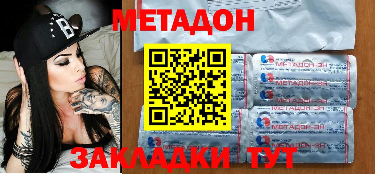   ONION  Вход с VPN  Усть-Илимск  Метадон кристалл  Метадон кристалл 