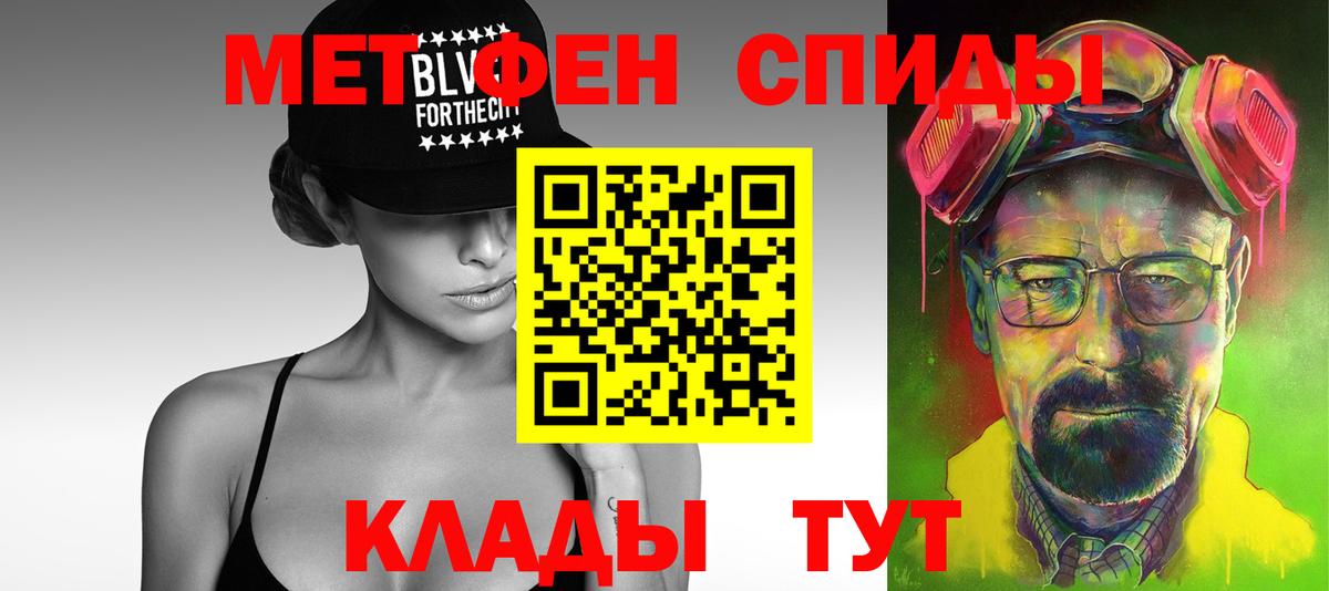 Метамфетамин мет  Метамфетамин мет  Усть-Илимск  Вход с VPN 
