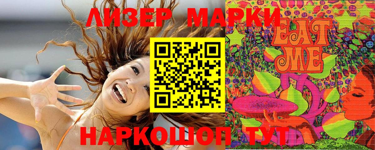 Марки NBOMe 1500мкг  Вход с VPN  Усть-Илимск 