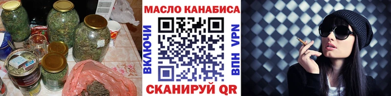 ТГК гашишное масло Усть-Илимск